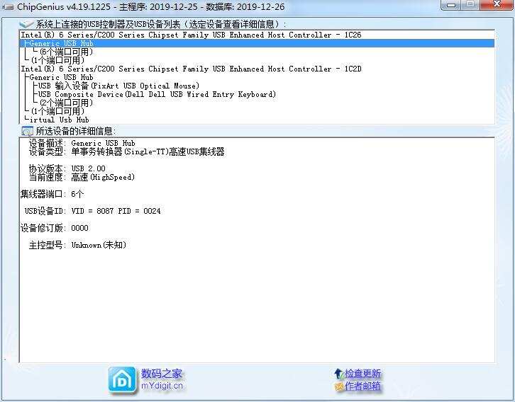 Chipgenius芯片精灵 v4.21最新版下载(U芯片检测工具下载)