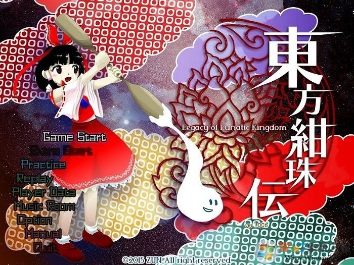 东方绀珠传 免安装中文版下载(东方绀珠传下载)