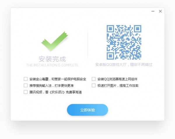 QQ游戏大厅2.0