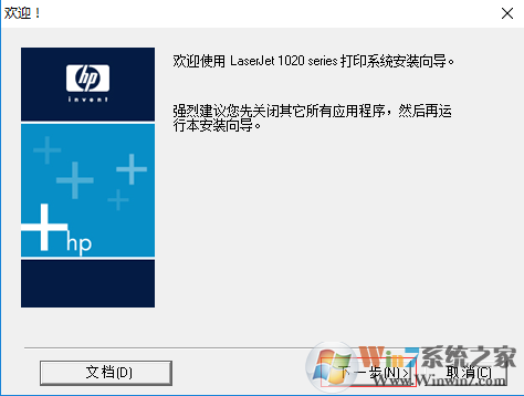 惠普hp 1020打印机驱动(Win7/Win8/win10)下载(HP laserjet 1020驱动下载)
