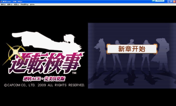 逆转检事