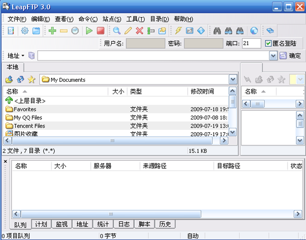 LeapFTP(FTP工具) V3.1.0.50汉化版下载(LeapFTP破解版下载)