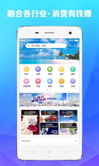 云支付app下载