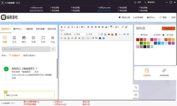 135微信编辑器下载_135微信公众图