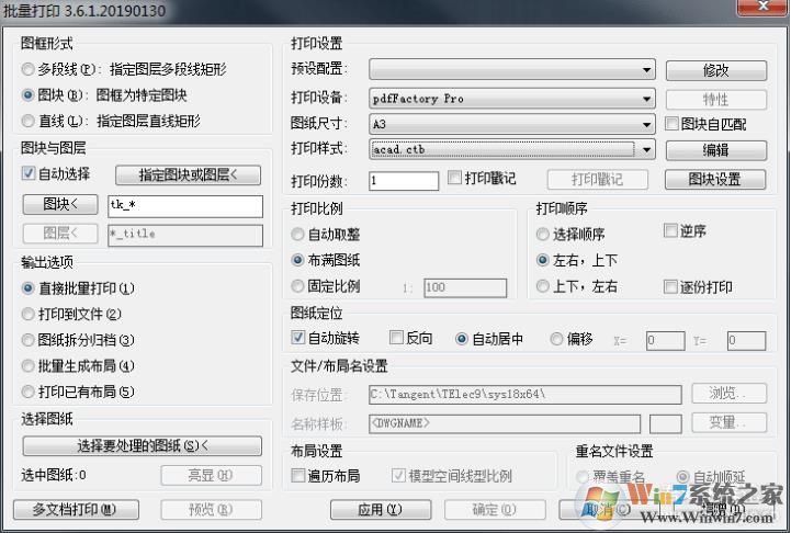 CAD批量打印插件 v3.6.1中文绿色版(BatohPlot.vlx)下载