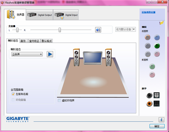 电脑音频录音管理软件 V3.14 R255官方版下载(Realtek高清晰音频管理器下载)