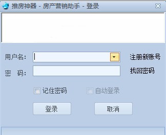 推房神器登录平台电脑版下载(推房神器下载)