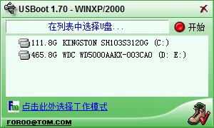 U盘量产工具万能版USBBoot汉化版下载
