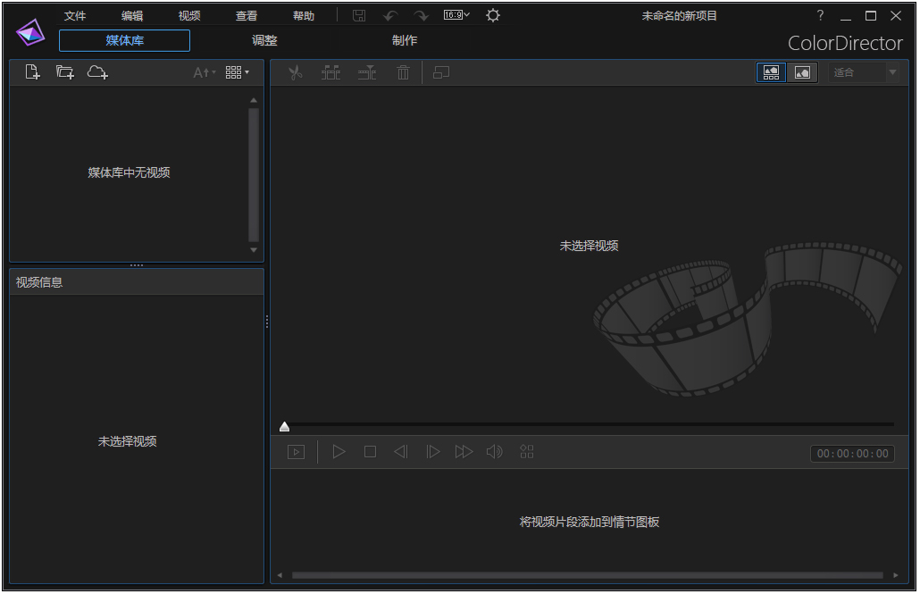 ColorDirector(视频后期调色软件) v6.0官方版 下载(ColorDirector破解版)