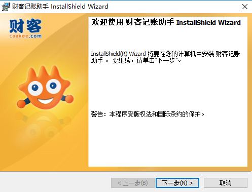 财客记账助手 v1.5 官方免费版下载(财客家庭免费记账软件)