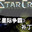 星际争霸1.13f补丁图