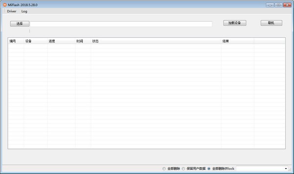 小米Miflash刷机工具 2020官方版下载(MIFlash刷机工具下载)
