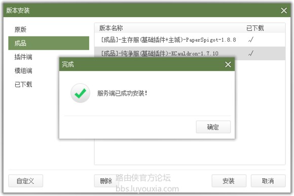 我的世界开服侠