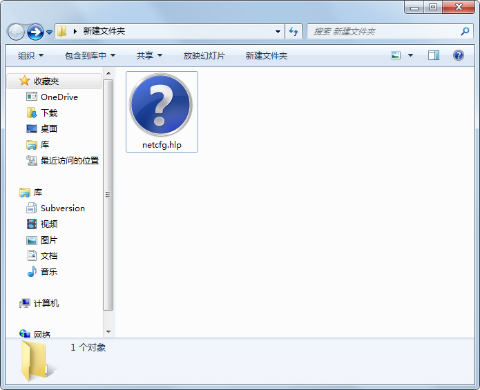 netcfg.hlp文件找不到修复下载(netcfg.hlp下载)