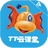 TT云课堂学生版(TT云课堂学生版下载 v1.5.4.0官方版下载)