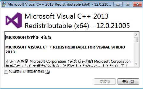 Vcredist x64.exe安装包 2008官方正式版下载