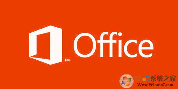 Microsoft Office 2013 完整官方免费版下载(Office2013下载)