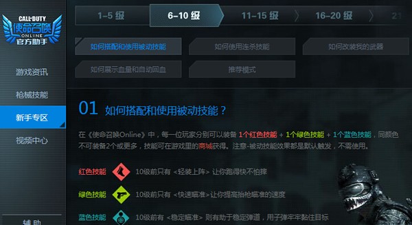 TGP腾讯游戏客户端