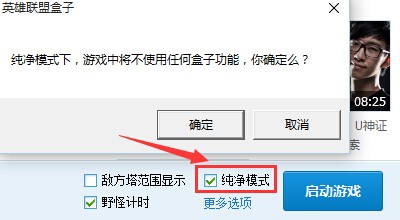 英雄联盟盒子