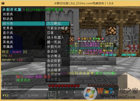 我的世界水影作弊器B54端下载(我的世界水影汉化版)