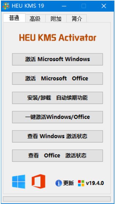 Win10教育版永久激活 V2022下载(Win10教育版激活工具)