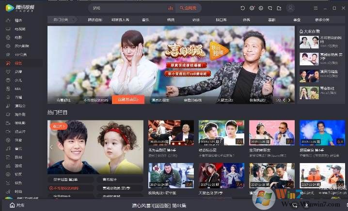 腾讯视频vip破解版 v2022电脑版下载