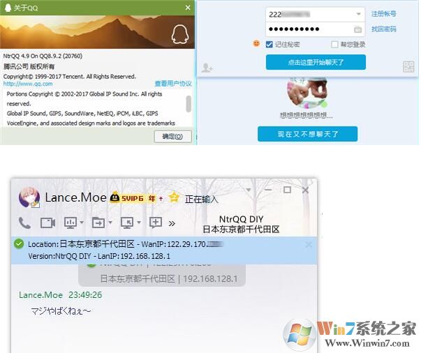 NTRQQ(QQ插件) v7.1.2官方版下载(NTRQQ最新版)