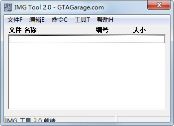 ImgTool工具 2.0中文汉化版下载(IMG Tool 2.0下载)