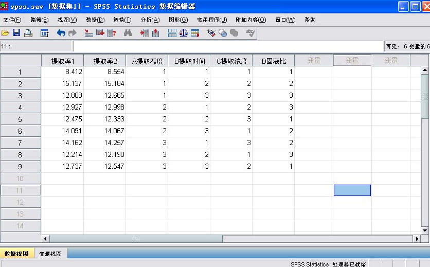 SPSS(数据分析统计)绿色免费版下载(SPSS19.0下载)