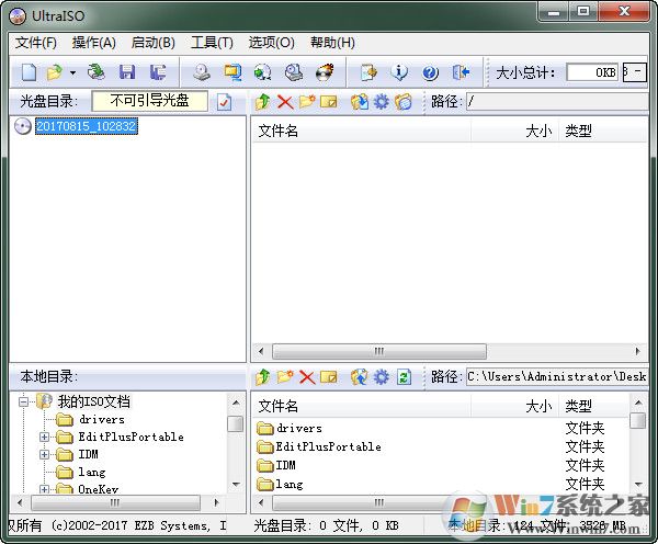 ultraiso破解版 v9.7.5免注册码下载(ultraiso绿色版(完美单文件))