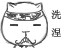 猥琐猫QQ表情全集打包下载