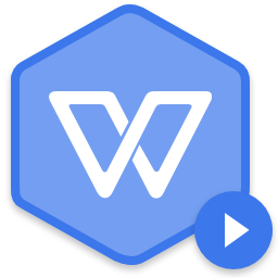 WPS Office 2021专业版官方版下载(WPS2021官方下载免费完整版)