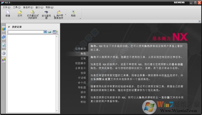 UG NX8.0 64位破解版中文版下载(UG8.0下载)