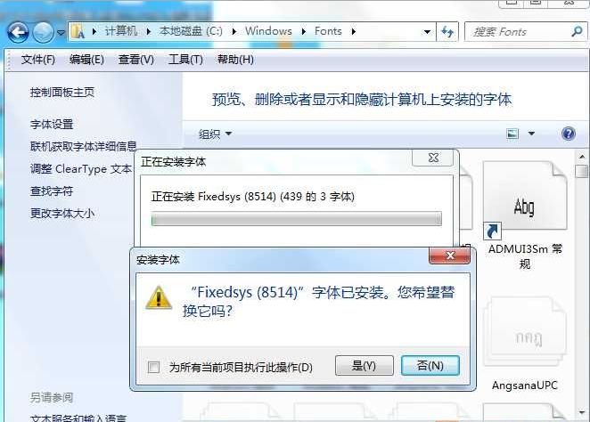 Win7系统必备字体包 官方版下载(Win7系统字体库下载)