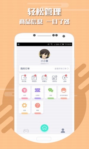 游戏代练app下载