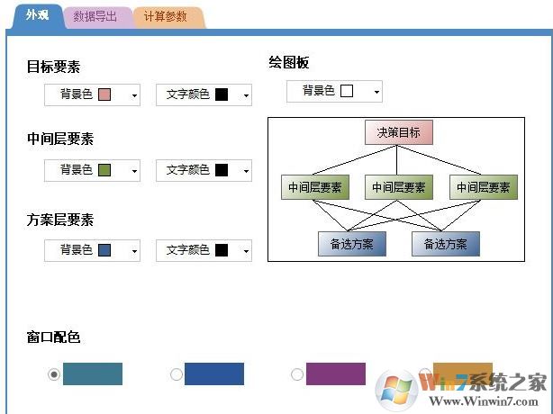 yaahp破解版_Yaahp(层次分析软件)v12.3.7276.19621 破解版