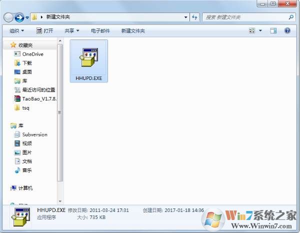hhupd.exe下载官方原版下载