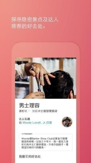 Airbnb下载