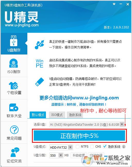 U盘精灵下载_U盘精灵U盘启动工具(装机版)