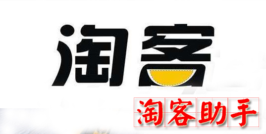 美丽折淘客辅助工具 v4.9.2 绿色最新版下载(美丽折下载)
