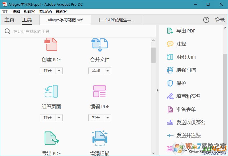 Acrobat Pro DC v18.0中文破解绿色版下载
