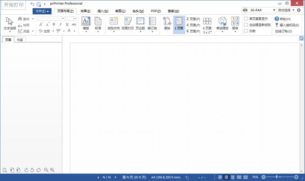 PriPrinter(虚拟打印机) v6.4.0绿色版下载(PriPrinter破解版)