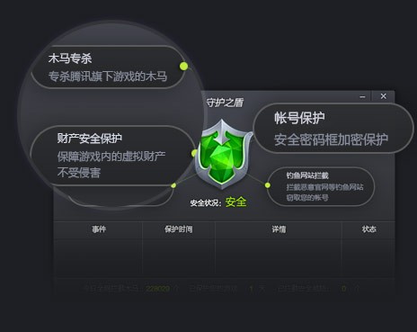 腾讯游戏平台官方下载