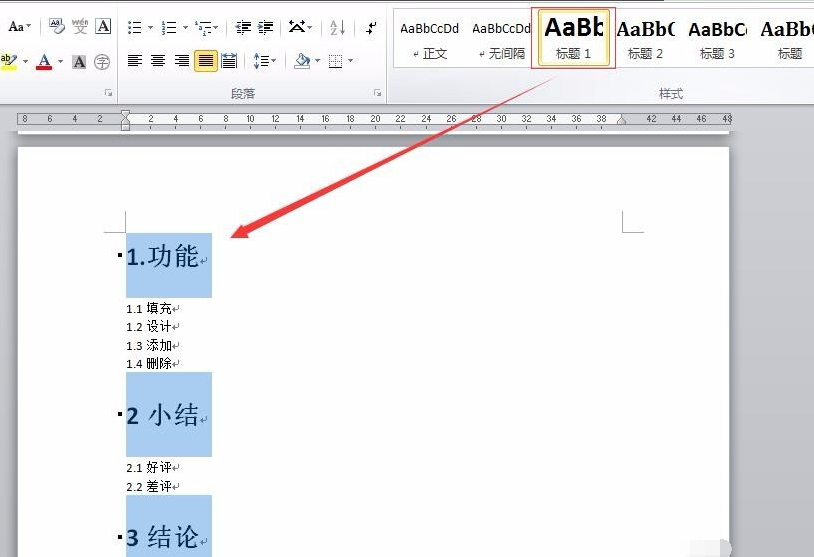 Word2016绿色已激活版下载(Word2016破解版)