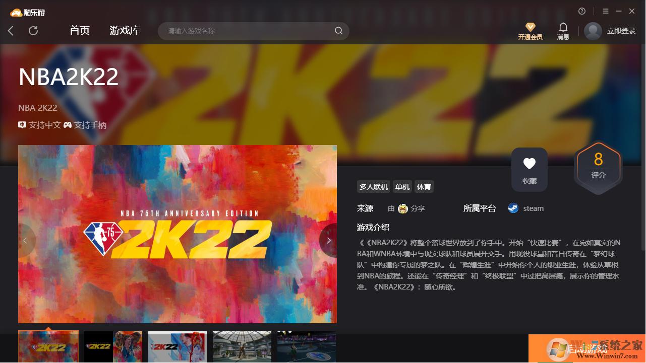 NBA2K22(免账号) 全新版下载(NBA2K22破解版下载)