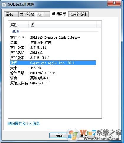sqlite3.dll Win7原版(64位&32位)下载(sqlite3.dll下载)