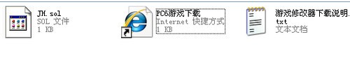 下载解压后的文件