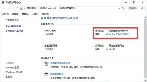 CMCC EDU登陆客户端