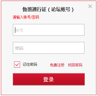 鲁班软件管理系统 v4.1完整版下载(鲁班软件大全)