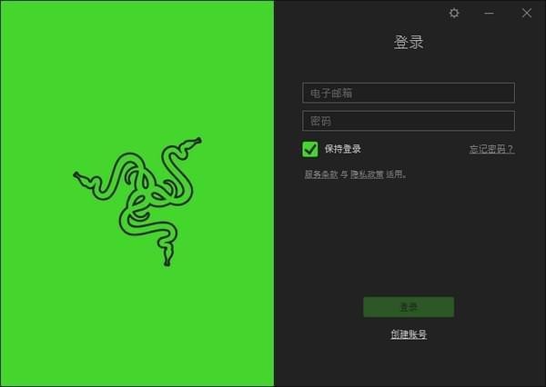 Razer Synapse 3官方最新版下载(雷云3下载)